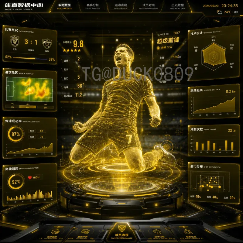2026美加墨世界杯战报资源站：全方位观赛指南与实时战报聚合